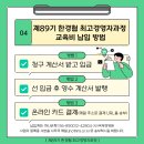 (사)국제경영원 이미지