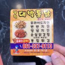 내안애치킨 이미지