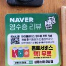 삼동소바 오성점