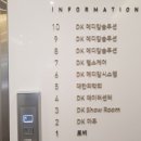 dk메디칼 | 〔◆스마트워크 교육 후기◆〕 DK메디칼솔루션 신입사원 교육 &#34;똑똑하게 일하기, Smart Work&#34; 직무역량...