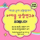 그림책 연극놀이A 이미지