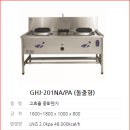 업소용 중화렌지 거화산업 가스중화렌지가 답이네~