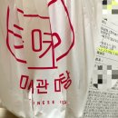 미미관마라탕명덕점 이미지