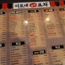 이모네실비포차 이미지