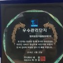 (주)태웅관리 이미지