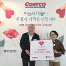㈜코스트코 코리아 이미지