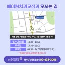예이랑치과교정과치과의원 이미지