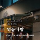 활기찬건강원 - 영주시 광복로 97 | 활기찬건강원