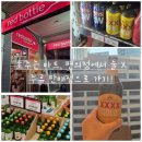 레드보틀 | 시드니 맥주 추천 4종｜레드보틀에서 호주 맥주 구매 후기와 신분증 검사