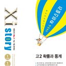 인테그랄학원
