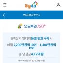 로또와토토 이미지