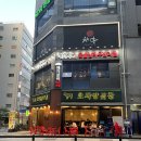 옥길황소곱창 | 호사롭게 즐기는 부천옥길맛집 호사양곱창 후기