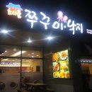 초사골 이미지