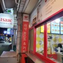 이삭토스트 제천하소점 | [제천 하소동 맛집] 신메뉴 더블 소세지 토스트 추천! "이삭 토스트&amp;커피"