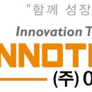 (주)에코이노텍