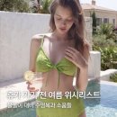 블루트라이앵글(BLUE TRIANGLE) | 휴가 가기 전 여름 위시리스트 (물놀이 대비 수영복과 소품들)