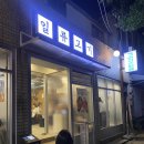 일류고기 이미지