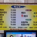 강마을시골밥상 이미지