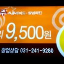 콩닥콩닭 의왕역점