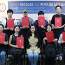 커피 바리스타 2급 과정(주말) 이미지