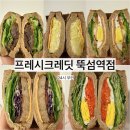 프레시크레딧 뚝섬역점 네이버블로그