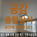 강변종합장식 네이버블로그