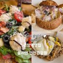 파리바게뜨검암2지구 | 검암역 맛집 올리앤 | 인천 서구 파스타 피자 이탈리안 솔직 후기(맛있어요 )