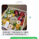인천 과일 선물세트 추천 / 송도 과일 다방 내돈내산 찐 후기!!