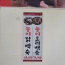금광제주흑돼지