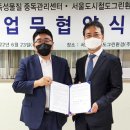 서울도시철도그린환경