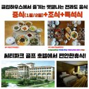 여수골프존 이미지