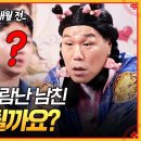 4년 동안 바람 50번 핀 남친…. 아직 사랑하니까 결혼해도 되겠죠? 이미지