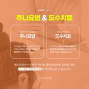 베르미한의원 이미지