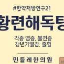 윤해한의원 네이버블로그