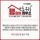 대지행정사무소 이미지