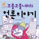 칭찬나라큰나라 이미지