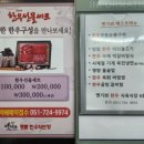 한우전문점 옛기와 이미지