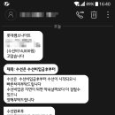 포항롯데쌤소나이트