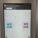 창동 미네랄 사우나 이미지