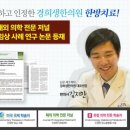 경희믿음한의원 이미지