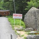 청량사 입구 Daum카페