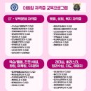 전남대학교 산학협력대학원 | 1,2,3학년 대상 화공산업안전관리 교과목수업(1년) 산학협력겸임교사파견 기계설비 산업안전 강의 강사...