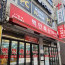 백만홈 | 가락동고깃집 백만축산 삼겹살 후기 개롱역맛집 추천