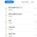 안평보건지소 이미지