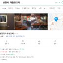 쌍둥이 가원양꼬치 이미지