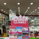 녹양약국 이미지