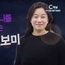 회복 419-422회: 하늘의 소망 피아니스트 이경미 교수, 420 천상의 하모니를 만드는 김보미 지휘자, 421 웃기는 개그맨 정재형, 422 뮤지컬 배우 김나윤 이미지