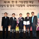한미기업