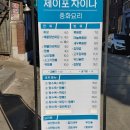 제이포차이나