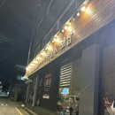 족발신선생수원파장점 이미지
